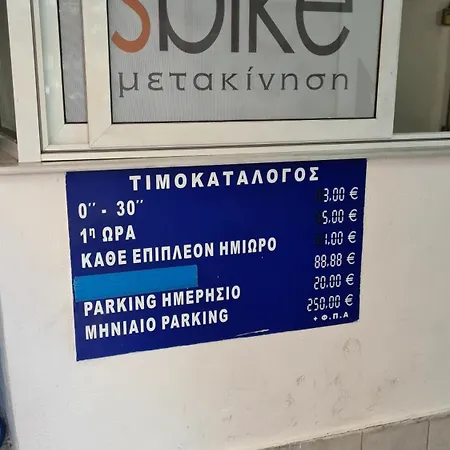 μerάκι Aristotelous Sq Apartment *